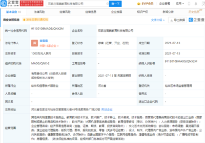 跟誰學拓展業務版圖 成立教育科技新公司，進軍自費留學中介服務市場