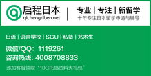 蘇州地區(qū)申請慶應(yīng)義塾大學(xué)日本語別科全攻略 流程、材料與自費(fèi)中介服務(wù)解析